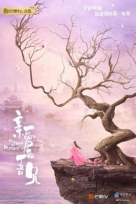 亲爱的吾兄 