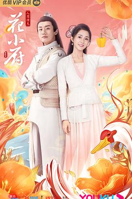 人间烟火花小厨 