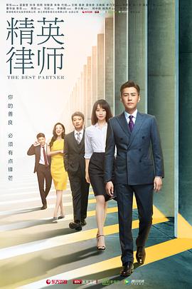 精英律师 