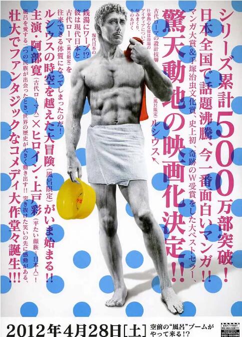 罗马浴场 
