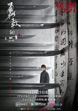 勇敢的心2 