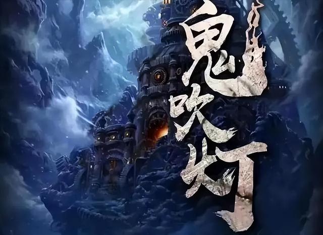 天下霸唱,鬼吹灯全解 