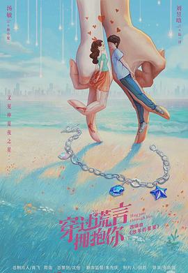 又见仲夏夜之星 