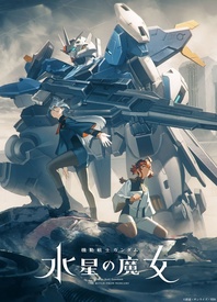 机动战士高达,水星的魔女,第二季 