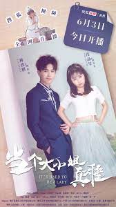 当个大小姐真难 