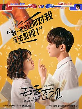 无法直视 