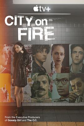 焰火之城,City,on,Fire 