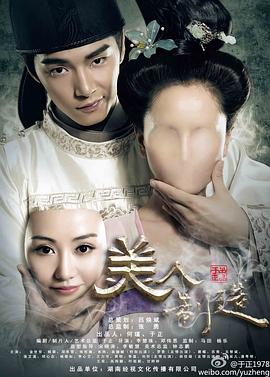 美人制造 
