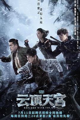 云顶天宫 