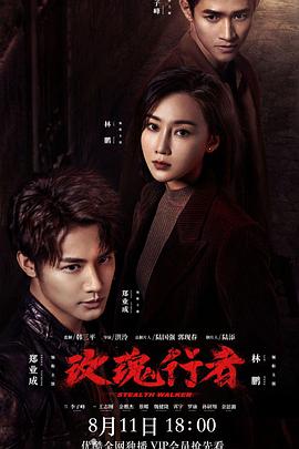 玫瑰行者 
