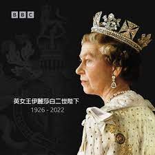 英國(guó)女王伊麗莎白二世 