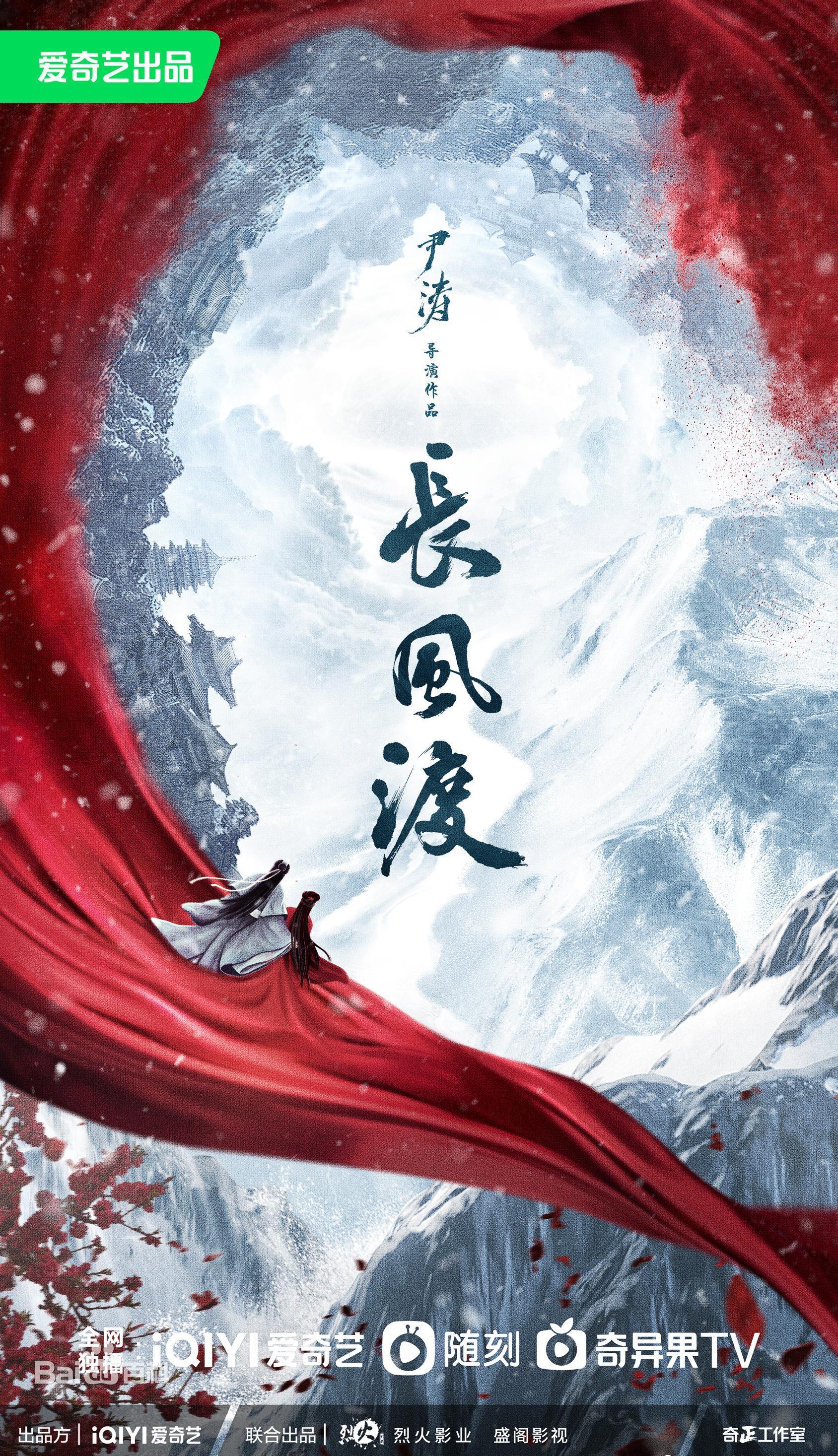 长风渡 