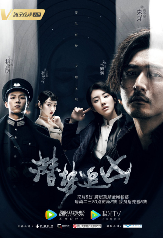 潜梦追凶 