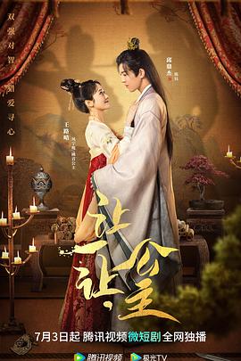 让一让,公主 