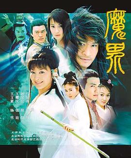 魔界之龙珠 