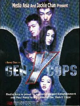 特警新人类2,机动任务 