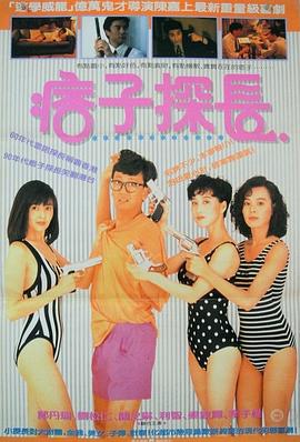 神探马如龙 