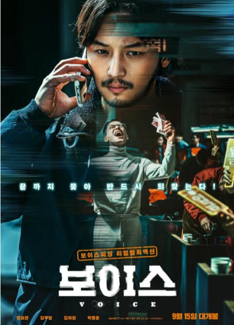 通话惊魂 