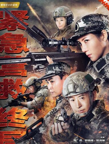 特种兵王3战天娇 