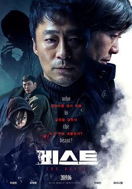 野兽2019 