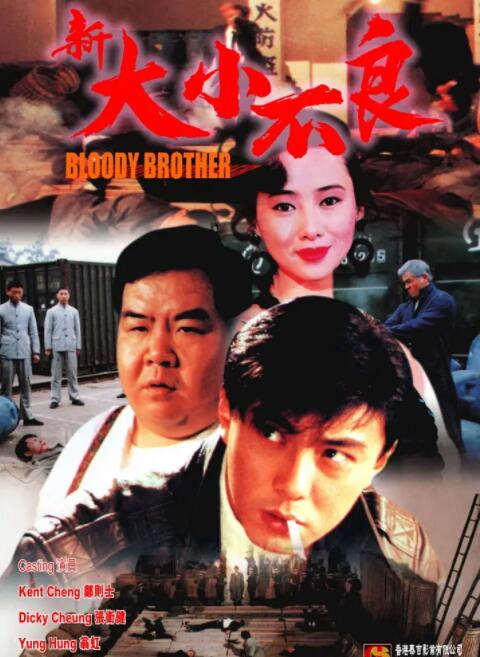 新大小不良 