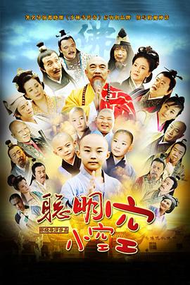 聪明小空空 