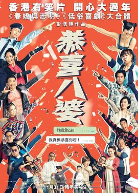 恭喜八婆 