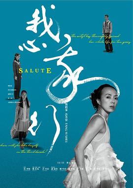 我心我行 