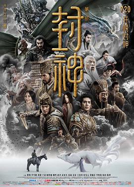封神第一部,朝歌风云 