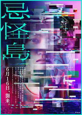 忌怪岛 