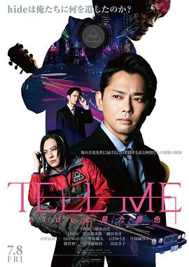 松本秀人,永远飞翔 