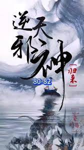 逆天邪神归来 
