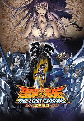圣斗士星矢,冥王神话,第1章 