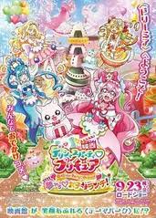 剧场版,美味派对 
