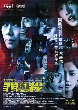 失衡凶间之罪与杀国语版 