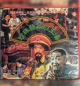珍珠翡翠白玉汤 