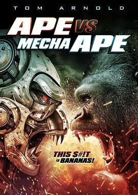 猿猴大战机械猿猴,Ape,vs.,Mecha,Ape 
