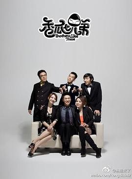 香瓜七兄弟 