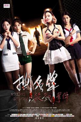 撕名牌杀戮事件 