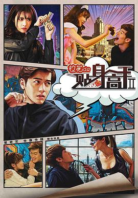 校花的贴身高手2 