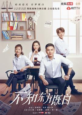 不知东方既白 