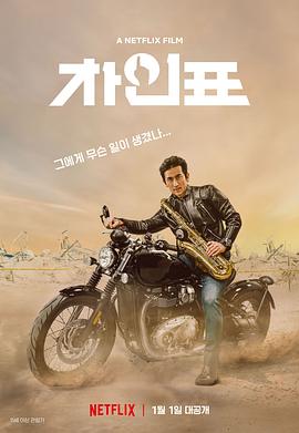 车仁表怎么了 