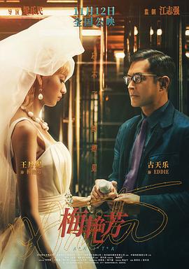梅艳芳,粤语版 