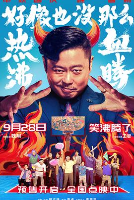 好像也没那么热血沸腾 