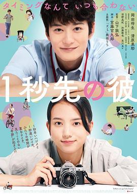 消失的情人节,日本版 
