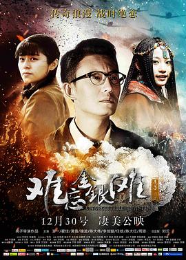 难忘金银滩 