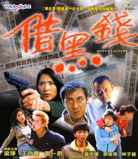 黑金之王 