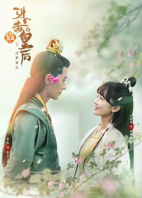 进击的皇后之真假皇后 