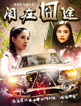 闹在碗中 
