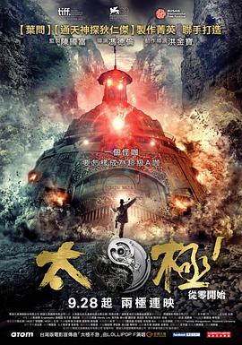太极1,从零开始 